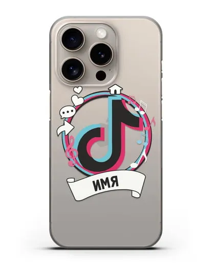 Именной чехол с логином TikTok (ТикТок) силиконовый для iPhone 15 Pro