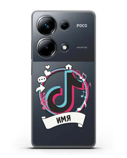 Именной чехол с логином TikTok (ТикТок) силиконовый для Xiaomi Poco M6 Pro