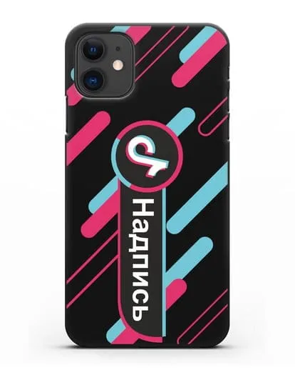 Именной чехол с никнеймом TikTok (ТикТок) силиконовый для iPhone 11