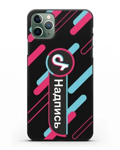Именной чехол с никнеймом TikTok (ТикТок) силиконовый для iPhone 11 Pro