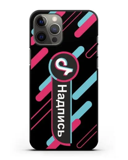 Именной чехол с никнеймом TikTok (ТикТок) силиконовый для iPhone 12 Pro Max