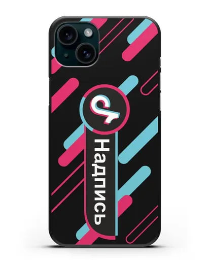 Именной чехол с никнеймом TikTok (ТикТок) силиконовый для iPhone 15 Plus