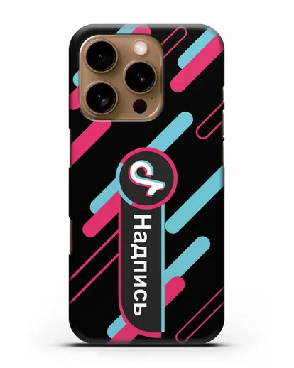 Именной чехол с никнеймом TikTok (ТикТок) силиконовый для iPhone 16 Pro