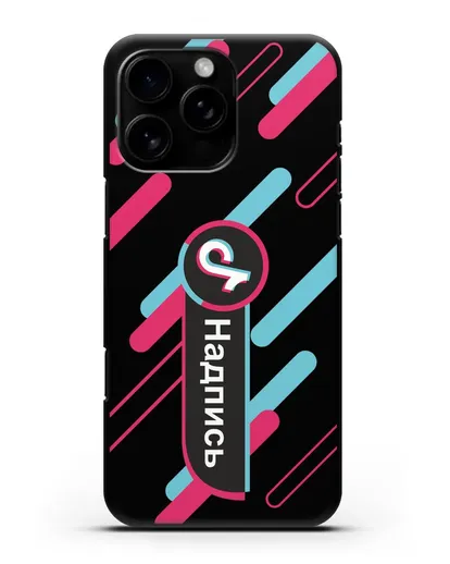 Именной чехол с никнеймом TikTok (ТикТок) силиконовый для iPhone 16 Pro Max
