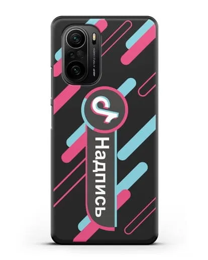 Именной чехол с никнеймом TikTok (ТикТок) силиконовый для Xiaomi Poco F3 Pro