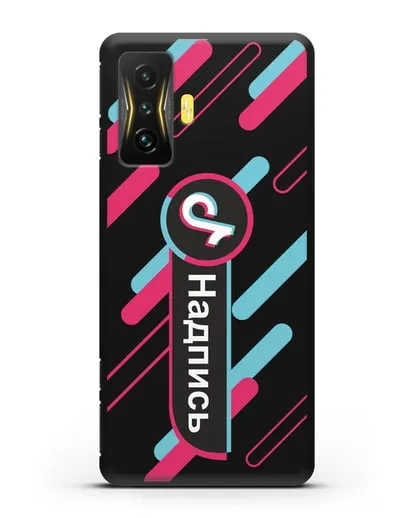 Именной чехол с никнеймом TikTok (ТикТок) силиконовый для Xiaomi Poco F4 GT