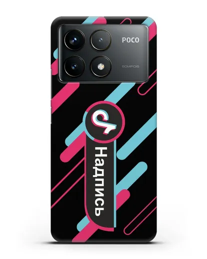 Именной чехол с никнеймом TikTok (ТикТок) силиконовый для Xiaomi Poco F6 Pro