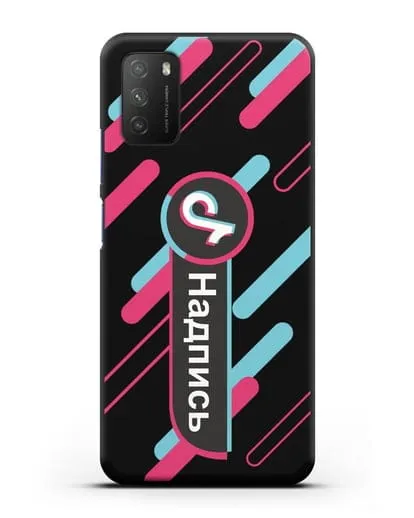 Именной чехол с никнеймом TikTok (ТикТок) силиконовый для Xiaomi Poco M3