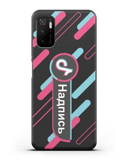 Именной чехол с никнеймом TikTok (ТикТок) силиконовый для Xiaomi Poco M3 Pro