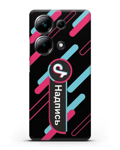 Именной чехол с никнеймом TikTok (ТикТок) силиконовый для Xiaomi Poco M6 Pro