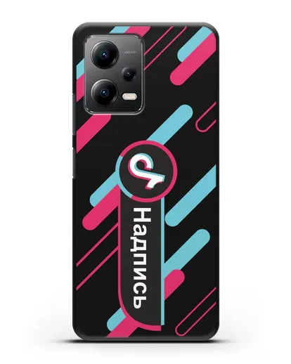 Именной чехол с никнеймом TikTok (ТикТок) силиконовый для Xiaomi Poco X5