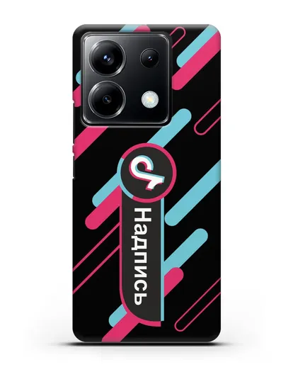 Именной чехол с никнеймом TikTok (ТикТок) силиконовый для Xiaomi Poco X6