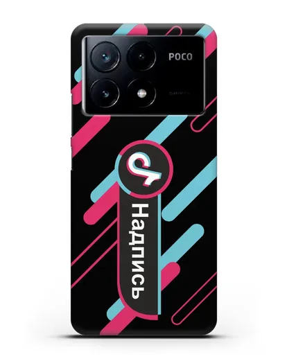 Именной чехол с никнеймом TikTok (ТикТок) силиконовый для Xiaomi Poco X6 Pro