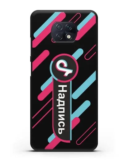 Именной чехол с никнеймом TikTok (ТикТок) силиконовый для Xiaomi Redmi Note 9T