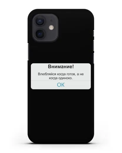Чехол с дизайном интерфейса - Оповещение силиконовый для iPhone 12