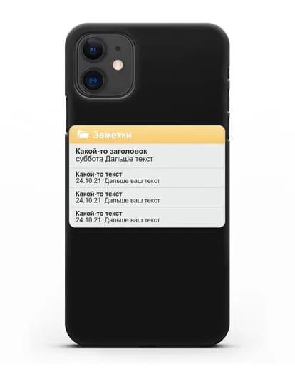 Чехол с дизайном интерфейса - Заметки силиконовый для iPhone 11