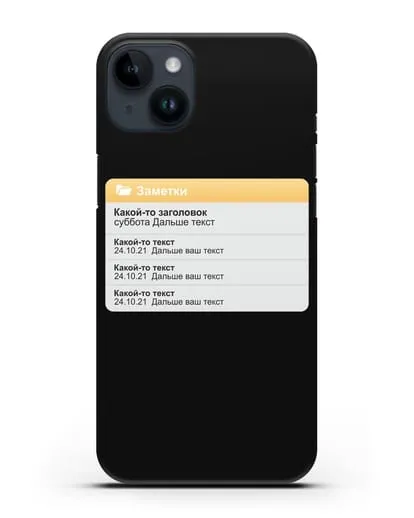 Чехол с дизайном интерфейса - Заметки силиконовый для iPhone 14 Plus