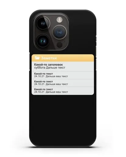 Чехол с дизайном интерфейса - Заметки силиконовый для iPhone 14 Pro