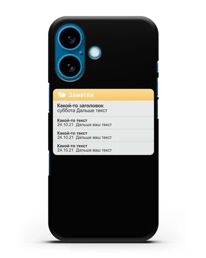 Чехол с дизайном интерфейса - Заметки силиконовый для iPhone 16