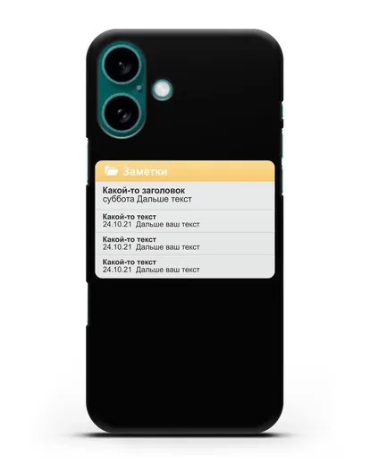 Чехол с дизайном интерфейса - Заметки силиконовый для iPhone 16 Plus