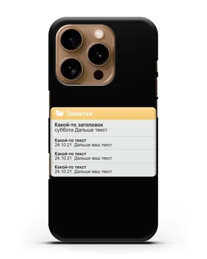 Чехол с дизайном интерфейса - Заметки силиконовый для iPhone 16 Pro