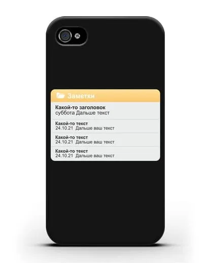 Чехол с дизайном интерфейса - Заметки силиконовый для iPhone 4/4s