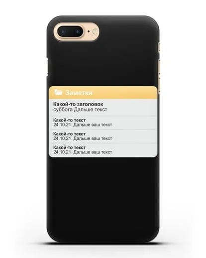 Чехол с дизайном интерфейса - Заметки силиконовый для iPhone 8 Plus