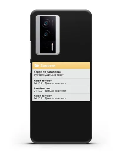 Чехол с дизайном интерфейса - Заметки силиконовый для Xiaomi Poco F5 Pro