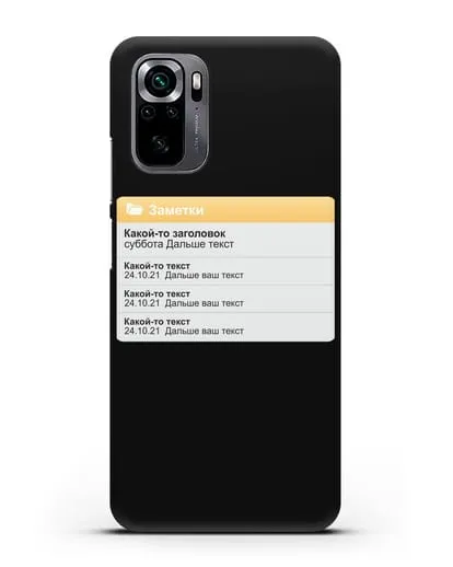 Чехол с дизайном интерфейса - Заметки силиконовый для Xiaomi Poco M5s