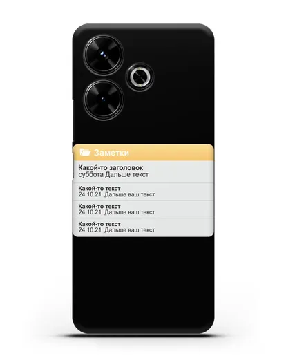 Чехол с дизайном интерфейса - Заметки силиконовый для Xiaomi Poco M6