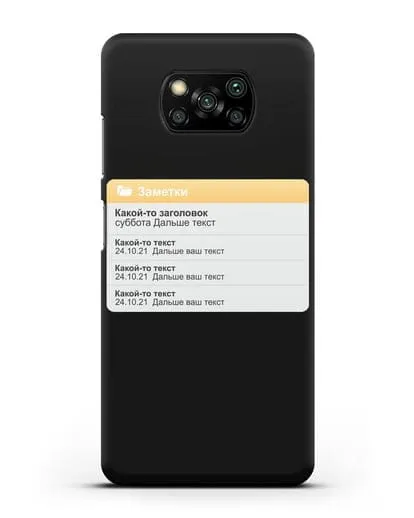 Чехол с дизайном интерфейса - Заметки силиконовый для Xiaomi Poco X3