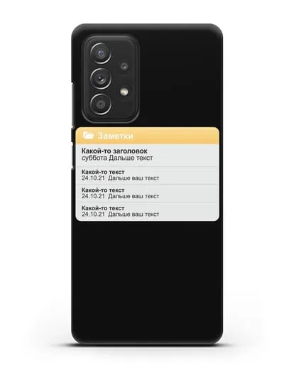 Чехол с дизайном интерфейса - Заметки силиконовый для Samsung Galaxy A53