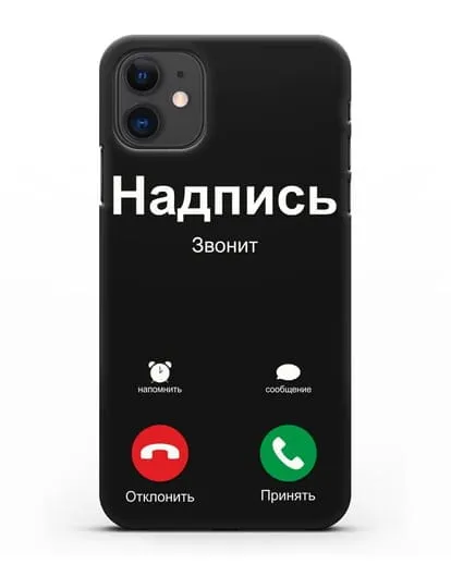 Чехол с дизайном интерфейса - Входящий вызов силиконовый для iPhone 11