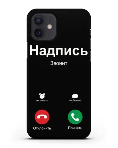 Чехол с дизайном интерфейса - Входящий вызов силиконовый для iPhone 12
