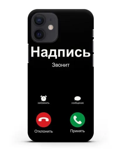 Чехол с дизайном интерфейса - Входящий вызов силиконовый для iPhone 12 mini