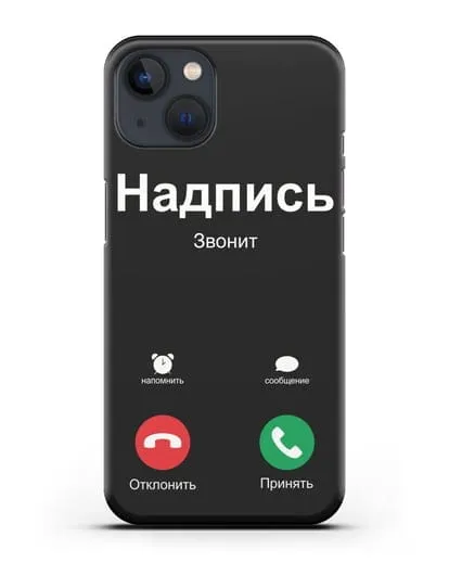 Чехол с дизайном интерфейса - Входящий вызов силиконовый для iPhone 13