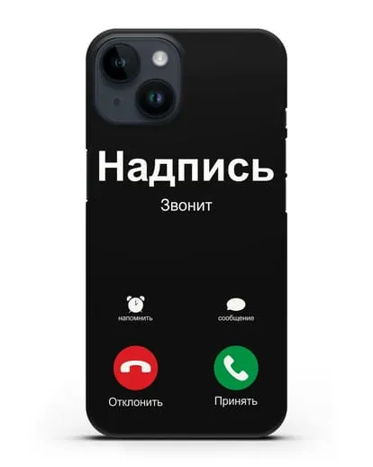 Чехол с дизайном интерфейса - Входящий вызов силиконовый для iPhone 14
