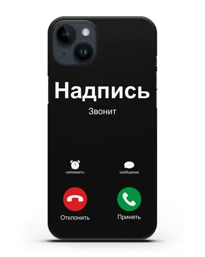 Чехол с дизайном интерфейса - Входящий вызов силиконовый для iPhone 14 Plus