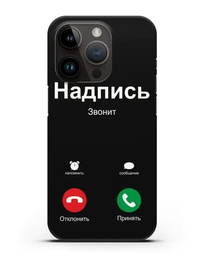 Чехол с дизайном интерфейса - Входящий вызов силиконовый для iPhone 14 Pro