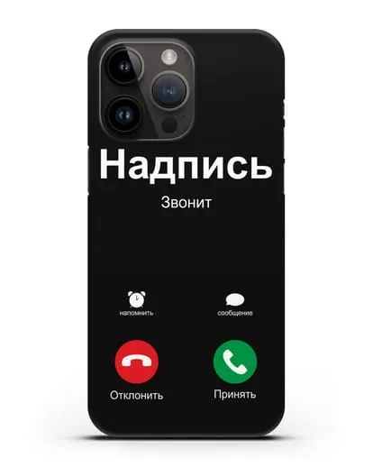 Чехол с дизайном интерфейса - Входящий вызов силиконовый для iPhone 14 Pro Max