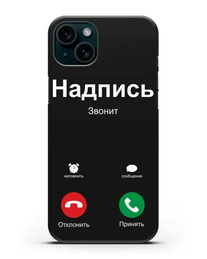 Чехол с дизайном интерфейса - Входящий вызов силиконовый для iPhone 15 Plus