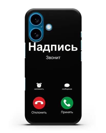 Чехол с дизайном интерфейса - Входящий вызов силиконовый для iPhone 16