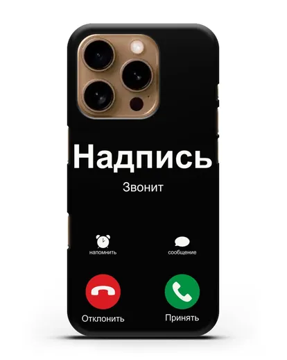 Чехол с дизайном интерфейса - Входящий вызов силиконовый для iPhone 16 Pro
