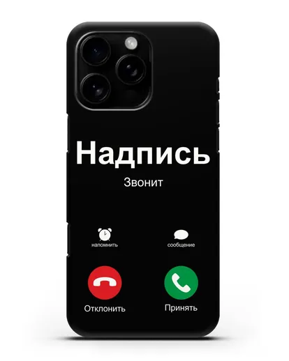 Чехол с дизайном интерфейса - Входящий вызов силиконовый для iPhone 16 Pro Max