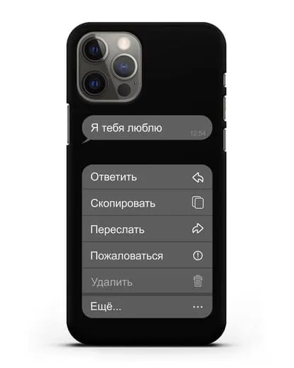 Чехол с дизайном интерфейса - Входящее сообщение силиконовый для iPhone 12 Pro