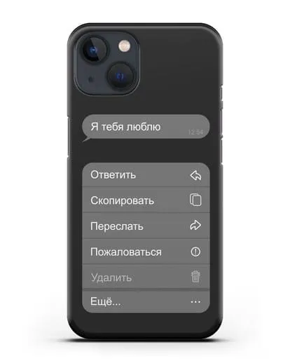 Чехол с дизайном интерфейса - Входящее сообщение силиконовый для iPhone 13