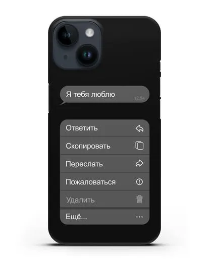 Чехол с дизайном интерфейса - Входящее сообщение силиконовый для iPhone 14