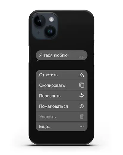 Чехол с дизайном интерфейса - Входящее сообщение силиконовый для iPhone 14 Plus