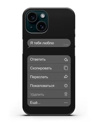 Чехол с дизайном интерфейса - Входящее сообщение силиконовый для iPhone 15