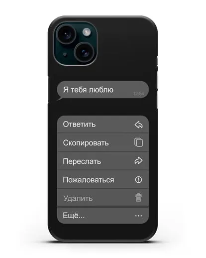 Чехол с дизайном интерфейса - Входящее сообщение силиконовый для iPhone 15 Plus